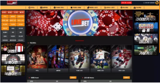 먹튀사이트 (러브벳 LOVEBET 사이트)