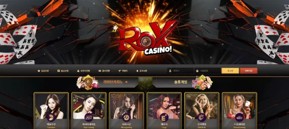 먹튀사이트 (록스카지노 ROX CASINO 사이트)