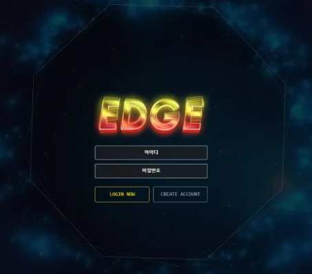 먹튀사이트 (엣지 EDGE 사이트)