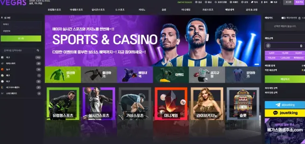 먹튀사이트 (베가스 VEGAS 사이트)