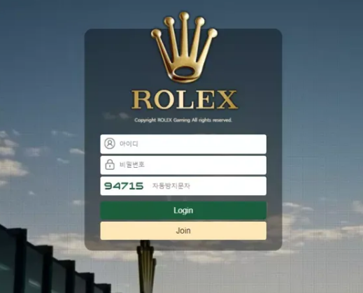 먹튀사이트 (롤렉스 ROLEX 사이트)