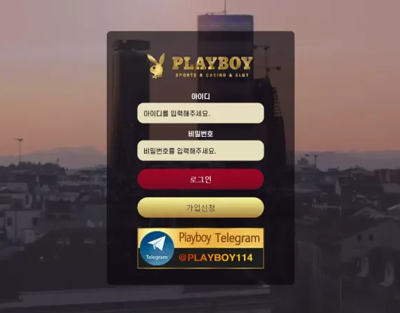 먹튀사이트 (플레이보이 PLAYBOY 사이트)