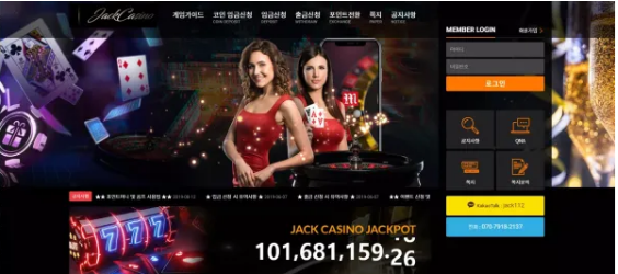 먹튀사이트 (잭카지노 JACK CASINO 사이트)