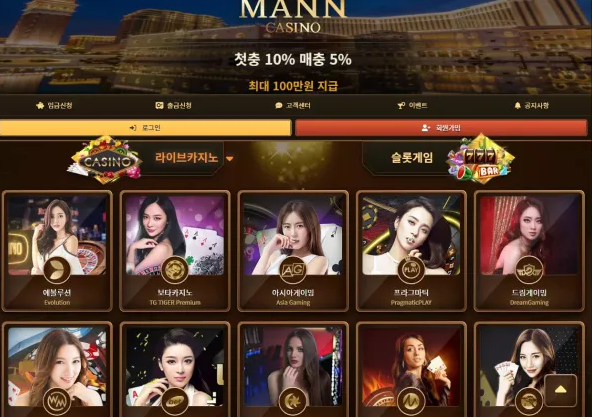 먹튀사이트 (만카지노 MANN CASINO 사이트)