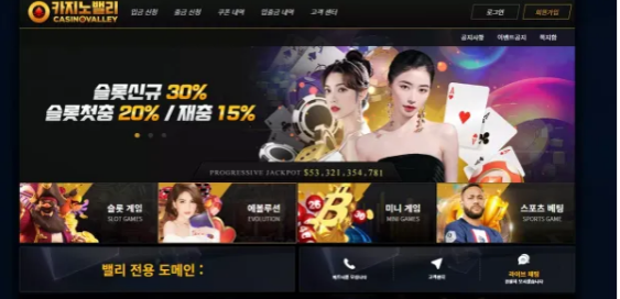 먹튀사이트 (카지노밸리 CASINO VALLEY 사이트)