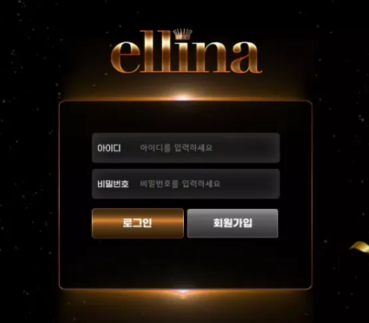 먹튀사이트 (엘리나 ELLINA 사이트)