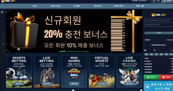 먹튀사이트 (타임투벳 TIME TO BET 사이트)