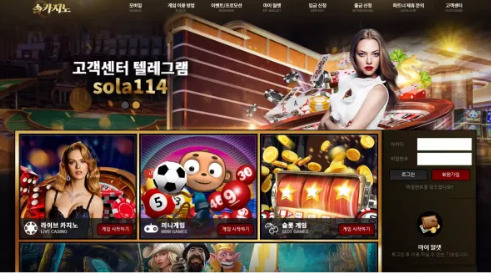 먹튀사이트 (솔카지노 SOL CASINO 사이트)