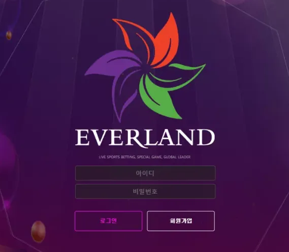 먹튀사이트 (에버랜드 EVERLAND 사이트)