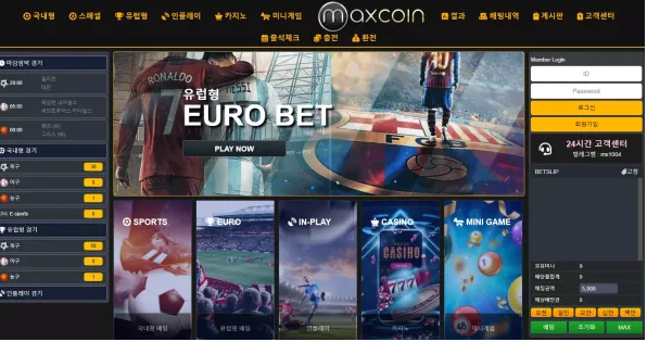 먹튀사이트 (맥스코인 MAXCOIN 사이트)