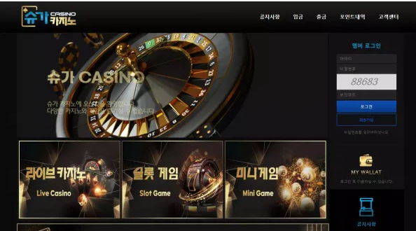 먹튀사이트 (슈가카지노 SUGACASINO 사이트)