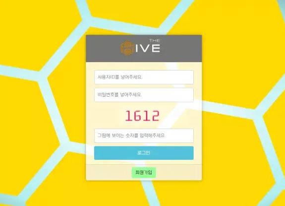 먹튀사이트 (하이브 HIVE 사이트)