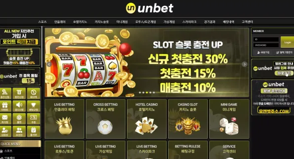 먹튀사이트 (유엔벳 UNBET 사이트)