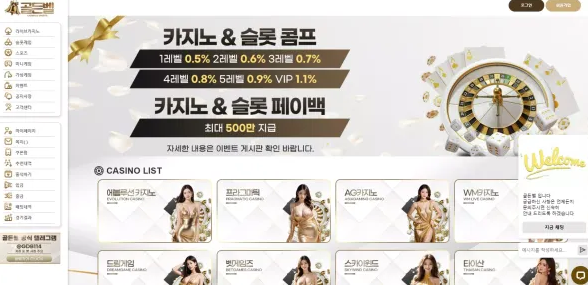 먹튀사이트 (골든벨 GOLDEN BELL 사이트)