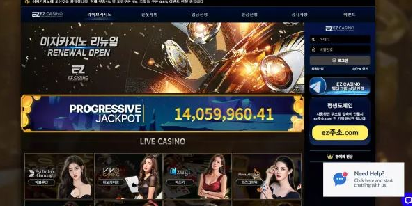 먹튀사이트 (이지카지노 EZCASINO 사이트)