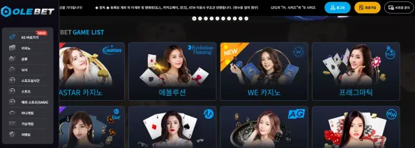 먹튀사이트 (올레벳 OLEBET 사이트)