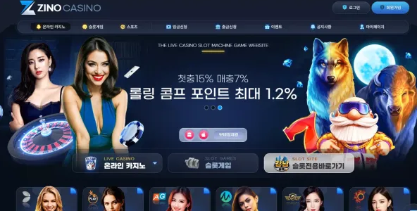 먹튀사이트 (지노카지노 ZINO CASINO 사이트)