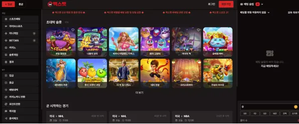 먹튀사이트 (맥스벳 MAXBET 사이트)