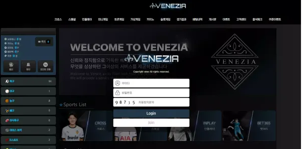 먹튀사이트 (베네치아 VENEZIA 사이트)