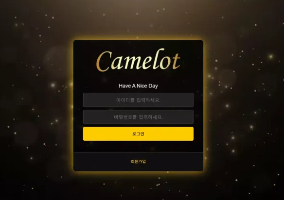 먹튀사이트 (카멜롯 CAMELOT 사이트)