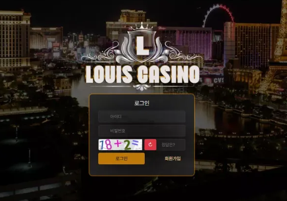 먹튀사이트 (루이스카지노 LOUIS CASINO 사이트)