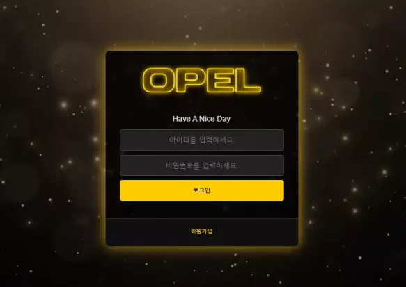 먹튀사이트 (오펠 OPEL 사이트)