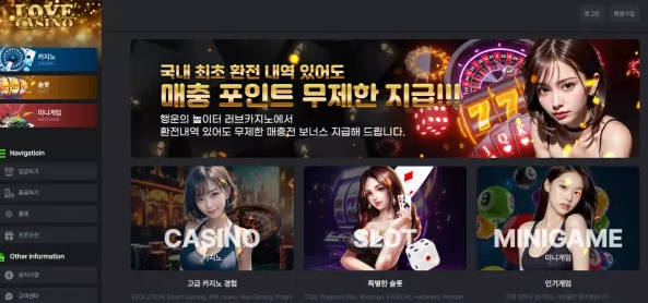 먹튀사이트 (러브카지노 LOVE CASINO 사이트)