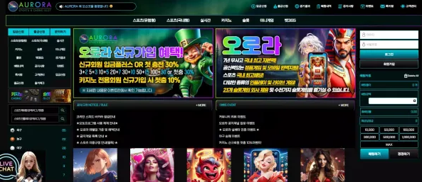 먹튀사이트 (오로라 AURORA 사이트)