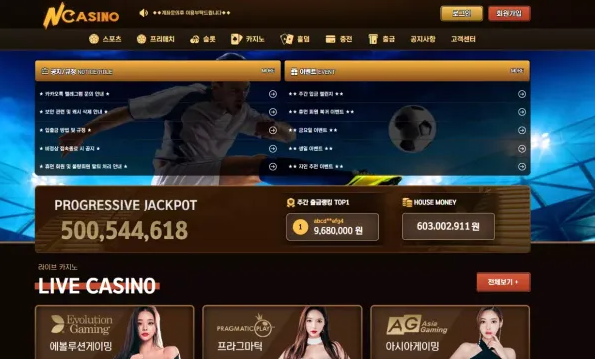 먹튀사이트 (엔카지노 NCASINO 사이트)