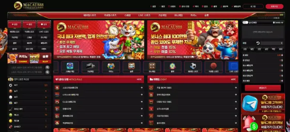 먹튀사이트 (마카오888 MACAU88 사이트)