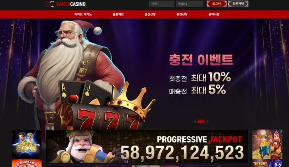 먹튀사이트 (산타카지노 SANTACASINO 사이트)