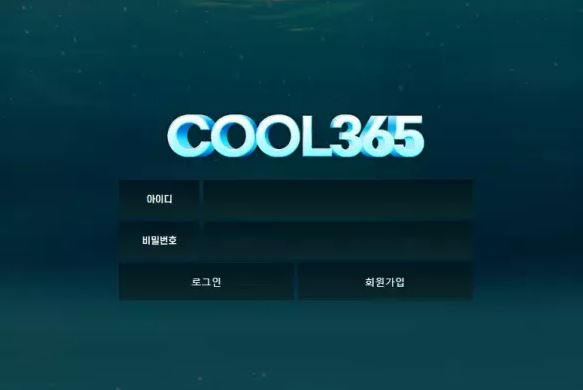 먹튀사이트 (쿨365 COOL365 사이트)