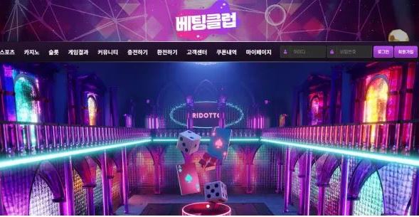 먹튀사이트 (베팅클럽 BETTING CLUB 사이트)