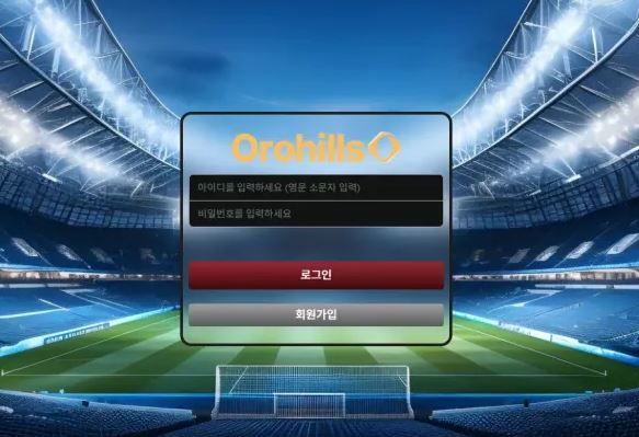 먹튀사이트 (오로힐스 OROHILLS 사이트)