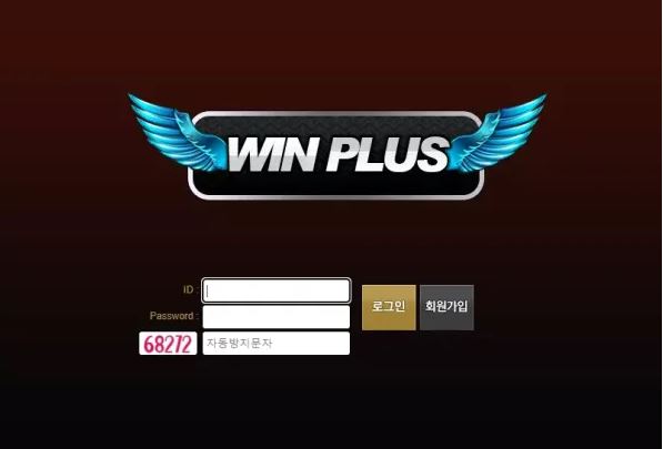 먹튀사이트 (윈플러스 WINPLUS 사이트)