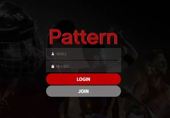 먹튀사이트 (패턴 PATTERN 사이트)