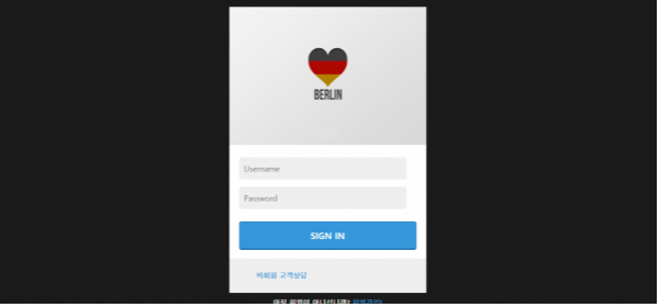 먹튀사이트 (베를린 BERLIN 사이트)