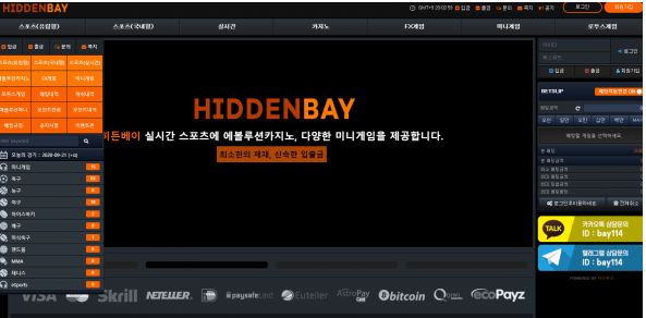 먹튀사이트 (히든베이 HIDDENBAY 사이트)