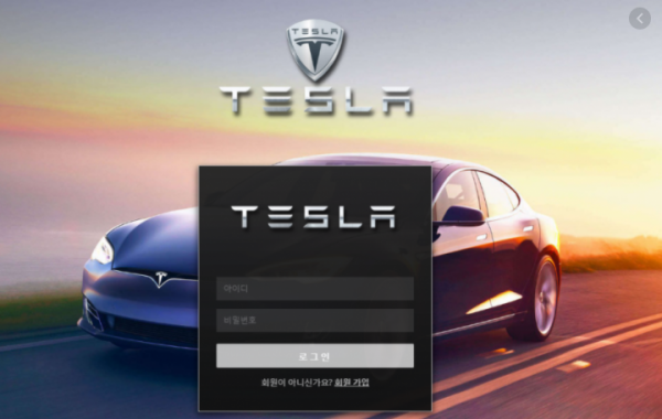 먹튀사이트 (테슬라 TESLA 구)갤럭시 사이트)