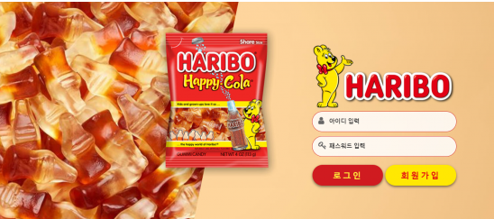 먹튀사이트 (하리보 HARIBO 사이트)