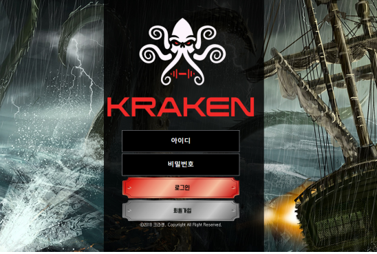 먹튀사이트 (크라켄 KRAKEN 사이트)