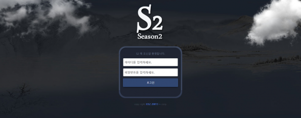 먹튀사이트 (시즌2 SEASON2 사이트)