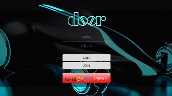 먹튀사이트 (도어 DOOR 사이트)