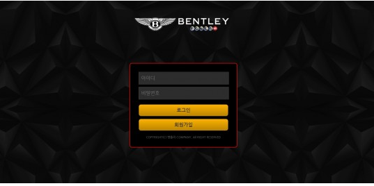 먹튀사이트 (벤틀리 BENTLEY 사이트)