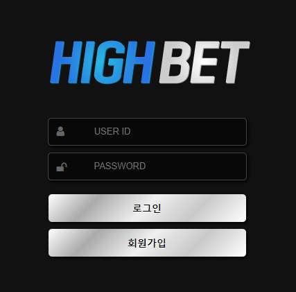 먹튀사이트 (하이벳 HIGHBET 사이트)