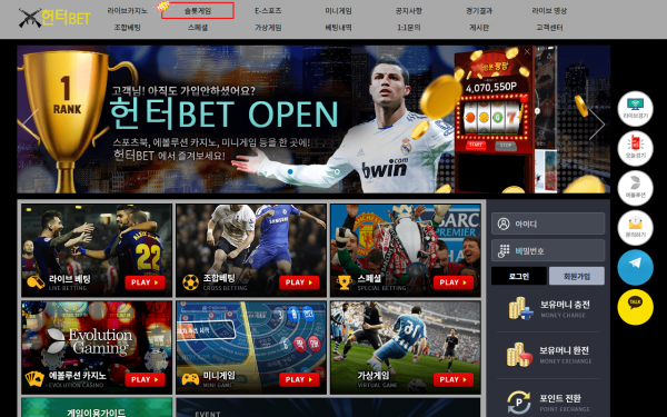 먹튀사이트 (헌터벳 헌터BET 사이트)