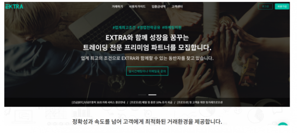 먹튀사이트 (엑스트라옵션 EXTRA OPTION 사이트)