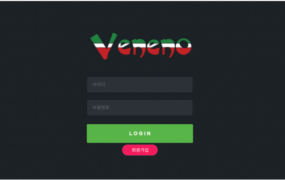 먹튀사이트 (베네노 VENENO 사이트)