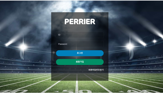 먹튀사이트 (페리오 PERRIER 사이트)