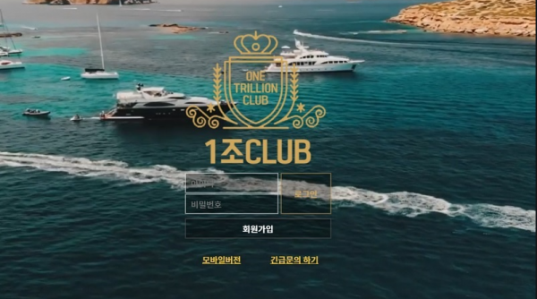 먹튀사이트 (1조클럽 1조CLUB 사이트)